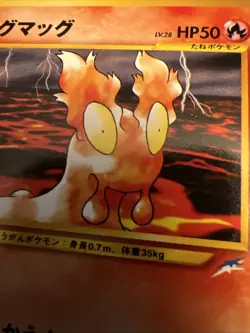 Slugma 218 Neo Destiny Old Back Japanese Pokemon TCG Vintage Card KEN SUGIMORI - Image 2