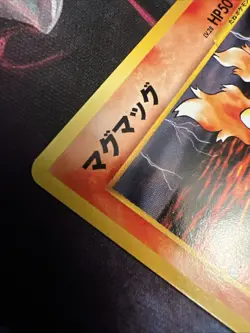 Slugma 218 Neo Destiny Old Back Japanese Pokemon TCG Vintage Card KEN SUGIMORI - Image 4