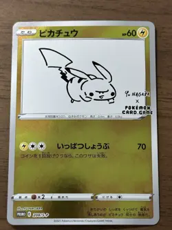 Pikachu 208/s-p Yu Nagaba Promo Pokemon Cards 2021 Japanese TCG 730 - Image 1