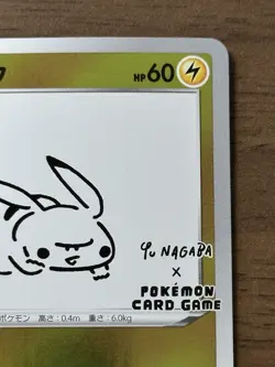 Pikachu 208/s-p Yu Nagaba Promo Pokemon Cards 2021 Japanese TCG 730 - Image 3