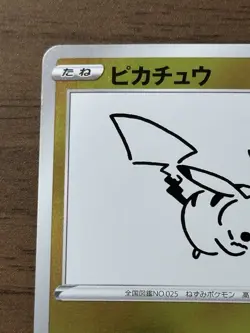 Pikachu 208/s-p Yu Nagaba Promo Pokemon Cards 2021 Japanese TCG 730 - Image 4