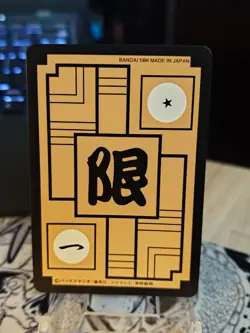 Goku vs Cell card Dragon Ball Manga Akira Toriyama Carddass 1994 Japan - Image 3