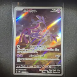 Mesprit 114/106 AR SV8 Super Electric Breaker Pokemon Card Japanese 2024 - Image 1