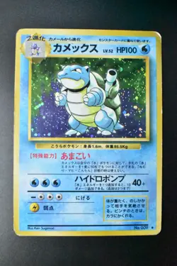 Blastoise No. 009 Base Set 1996 Holo Rare Japanese Pokemon Card - Image 2
