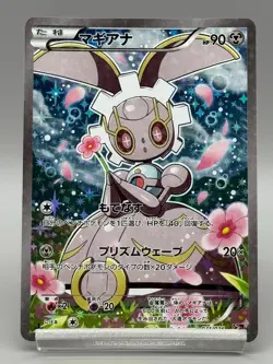 Magearna CP5 031/036 1st Ed Mythical Legendary Dream Shine Japanese Pokemon LP - Image 1