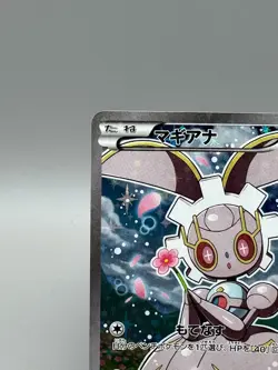 Magearna CP5 031/036 1st Ed Mythical Legendary Dream Shine Japanese Pokemon LP - Image 4
