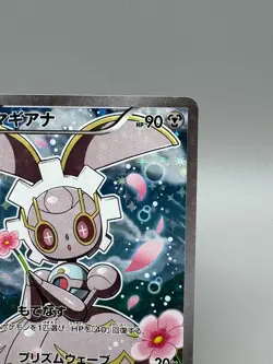 Magearna CP5 031/036 1st Ed Mythical Legendary Dream Shine Japanese Pokemon LP - Image 5