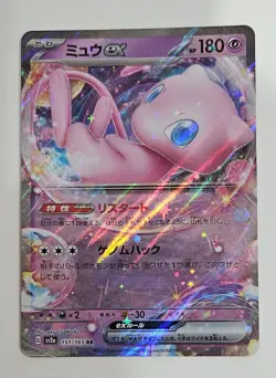 Mew EX 151/165 Double Rare Holo Scarlet & Violet 151 Pokemon Card, Japanese - Image 1
