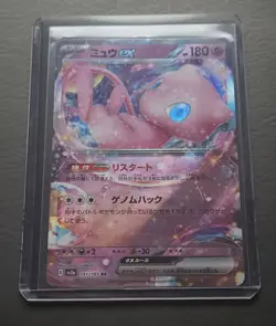 Mew EX 151/165 Double Rare Holo Scarlet & Violet 151 Pokemon Card, Japanese - Image 2