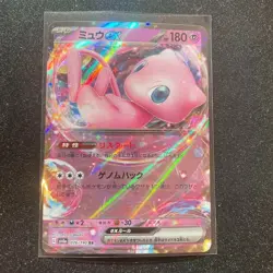 Mew ex RR 151/165 SV2a 151 Pokemon Card Japanese no traking - Image 1