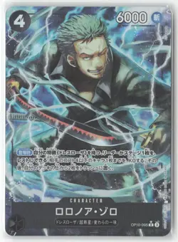 Roronoa Zoro R OP10-095 PRB-02 Alt Art THE BEST vol.2 One Piece Japanese - Image 1