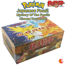 Pokemon Japanese Fossil Set - Choose Your Card! 1997 Old Back - NM/LP - Image 1