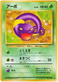 Pokemon Japanese Fossil Set - Choose Your Card! 1997 Old Back - NM/LP - Image 2