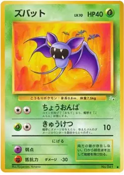 Pokemon Japanese Fossil Set - Choose Your Card! 1997 Old Back - NM/LP - Image 3