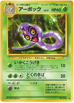 Pokemon Japanese Fossil Set - Choose Your Card! 1997 Old Back - NM/LP - Image 5