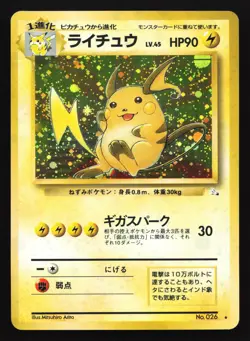 Raichu 026 Mystery of the Fossils Japanese Holo Rare Pokemon Card - Image 1