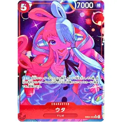 One Piece Cards - Uta (Alt Art) EB03-003 SR ONE PIECE Heroines Edition Japanese - Image 1