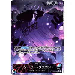 Caesar Clown (Alt Art) OP10-002 L Royal Blood - ONE PIECE Card Game Japanese - Image 2