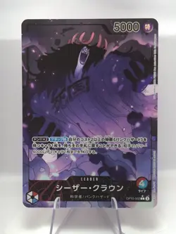 Caesar Clown (Alt Art) OP10-002 L Royal Blood - ONE PIECE Card Game Japanese - Image 1