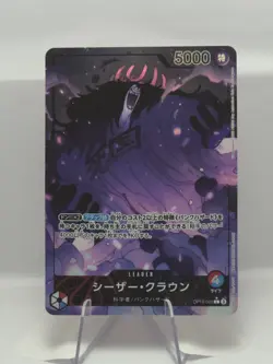 Caesar Clown (Alt Art) OP10-002 L Royal Blood - ONE PIECE Card Game Japanese - Image 2