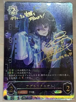 Shadowverse Evolve Agnes Tachyon SP Signed Japanese 2022 card game hobby foil - Image 1