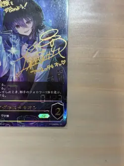 Shadowverse Evolve Agnes Tachyon SP Signed Japanese 2022 card game hobby foil - Image 4