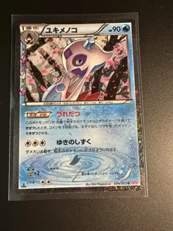 Froslass 009/032 CP3 PokeKyun Collection Japanese Pokemon Card NM - Image 1