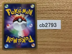 CB2793 Machop Fighting Common ADV4 049/083 Pokemon Card TCG Japan - Image 2