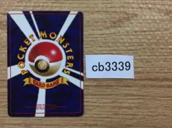 CB3339 Monster Ball I - OP2 MonsterBall Pokemon Card TCG Japan - Image 2