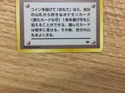 CB3339 Monster Ball I - OP2 MonsterBall Pokemon Card TCG Japan - Image 4