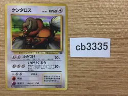 CB3335 Tauros Normal - OP2 128 Pokemon Card TCG Japan - Image 1