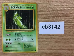 CB3142 Metapod Bug - OP1 11 Pokemon Card TCG Japan - Image 1