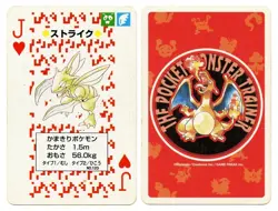 1996 Scyther Jack of Hearts Pokemon Red Charizard Playing Card Japan Original - Image 1