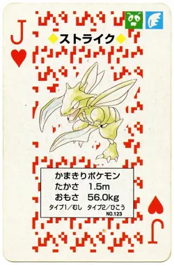 1996 Scyther Jack of Hearts Pokemon Red Charizard Playing Card Japan Original - Image 2