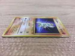 CB3431 Machop Fighting - OP4 66 Pokemon Card TCG Japan - Image 3