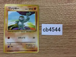 CB4544 Machop Fighting - OP1 66 Pokemon Card TCG Japan - Image 1