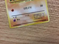 CB4544 Machop Fighting - OP1 66 Pokemon Card TCG Japan - Image 4