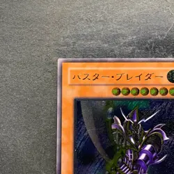 NM Buster Blader 303-054 Ultimate Rare YuGiOh 3980 - Image 2
