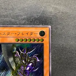 NM Buster Blader 303-054 Ultimate Rare YuGiOh 3980 - Image 3