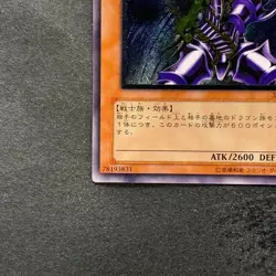 NM Buster Blader 303-054 Ultimate Rare YuGiOh 3980 - Image 4