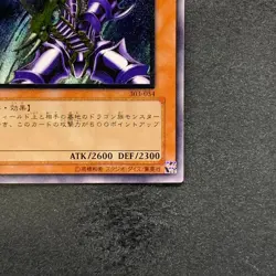 NM Buster Blader 303-054 Ultimate Rare YuGiOh 3980 - Image 5