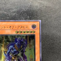 NM The End of Anubis BPT-JP003 Ultimate Rare YuGiOh 780 - Image 3
