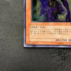 NM The End of Anubis BPT-JP003 Ultimate Rare YuGiOh 780 - Image 4