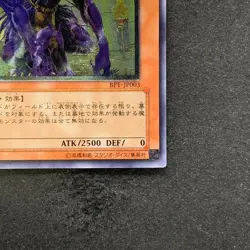 NM The End of Anubis BPT-JP003 Ultimate Rare YuGiOh 780 - Image 5