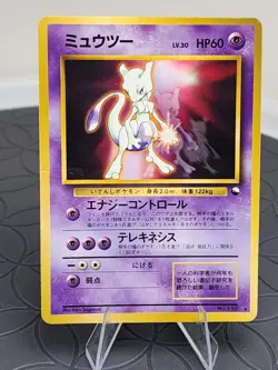 Pokemon Mewtwo Japanese CD Promo Card No.150 Holo Vintage Rare Excellent - Image 1