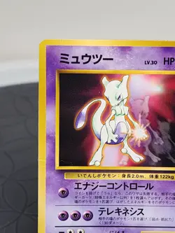 Pokemon Mewtwo Japanese CD Promo Card No.150 Holo Vintage Rare Excellent - Image 2