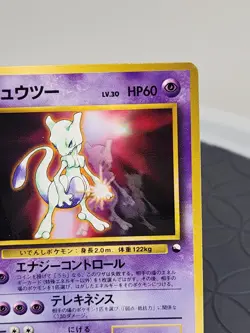 Pokemon Mewtwo Japanese CD Promo Card No.150 Holo Vintage Rare Excellent - Image 3