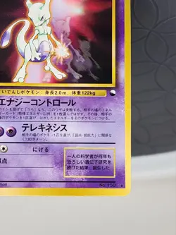 Pokemon Mewtwo Japanese CD Promo Card No.150 Holo Vintage Rare Excellent - Image 4