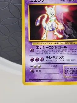 Pokemon Mewtwo Japanese CD Promo Card No.150 Holo Vintage Rare Excellent - Image 5
