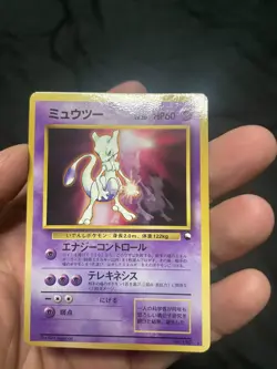 Mewtwo No. 150 CD Promo 1999 Glossy Rare Japanese Pokemon Card Japanese #150 - Image 1
